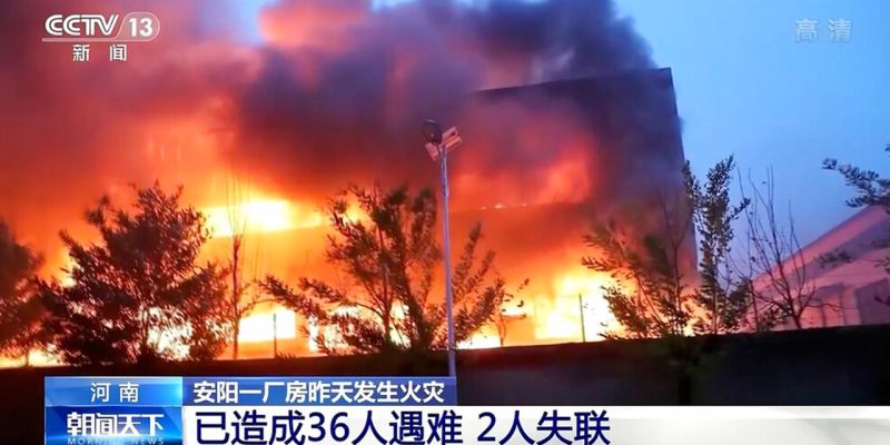 Çin'de fabrika yangını: 36 ölü